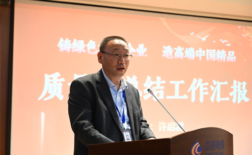 “奋进！尊龙集团新时期！”质量月总结暨第七届岗位技术较量赞美大会隆沉召开