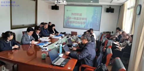 尊龙集团股份通过质量、环境和职业健康安全治理系统年度监督审核