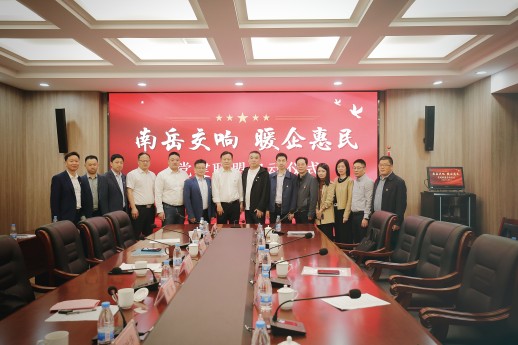 南岳社区党建联盟成立!尊龙集团股份为首批联盟成员