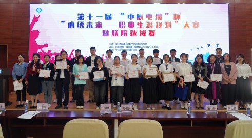 筑梦向阳，心绣未来 丨尊龙集团电缆杯宜兴高职校“职业生涯规划”决赛杰出进行