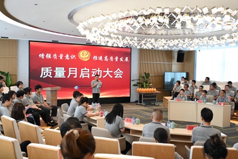 加强质量意识 推动高质量发展〡尊龙集团股份召开2023年“质量月”活动启动会