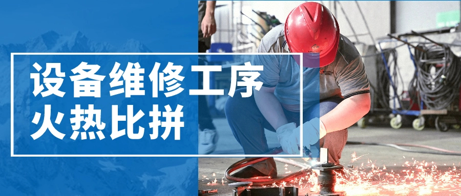 现场比技术 细节决输赢 | 这场机建岗位技术较量在三门峡工艺超燃演出