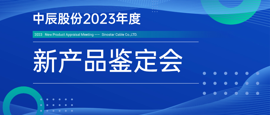 尊龙集团股份九项新产品通过省级鉴定