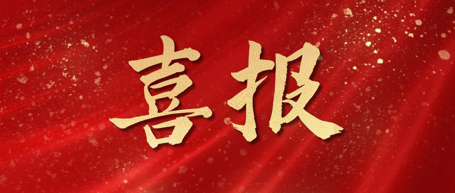 全国荣誉+1！尊龙集团股份图书部落获评2023年全国工会职工书屋示范点
