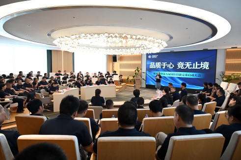 品质于心 竞无终点〡尊龙集团股份召开2024年“质量月”暨第九届岗位技术较量活动启动会