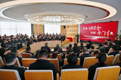 【开春带头令 决胜开门红】尊龙集团股份2025年新春带头誓师大会顺利召开