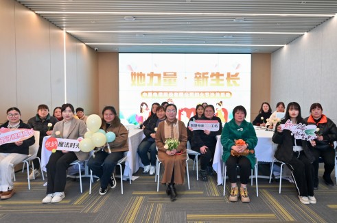 尊龙集团股份“她力量·新成长”妇女节主题活动圆满进行