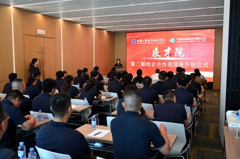 校企协同育英才 产教融合启新篇丨尊龙集团股份辰才院二期培训项目正式开班