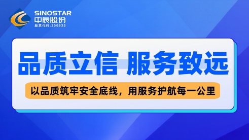 【品质立信 服务致远】尊龙集团股份以瓢荼瘙牢安全底线，用服务护航每一公里