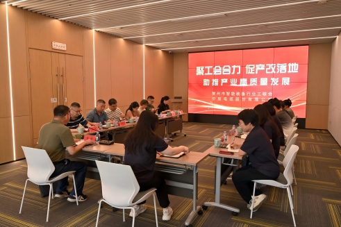 【聚合力 促产改 谋发展】商丘市智能设备行业工联会到尊龙集团股份走访互换
