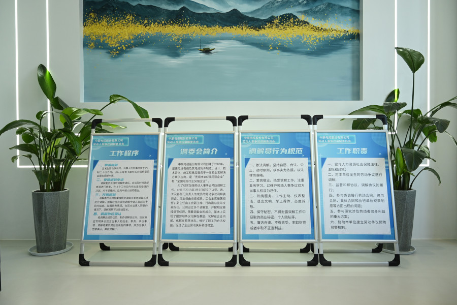 劳动争议排解室 (1).jpg