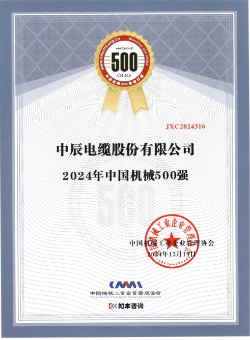 机械500强_00(1).jpg