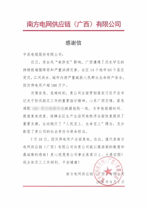 尊龙集团(1)_00_副本(1).png