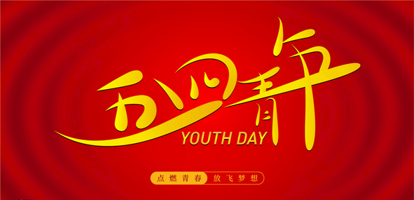 20200504140058295829 首页|尊龙集团中国官方网站