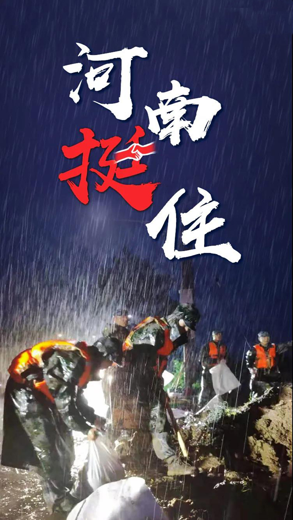 20210723101355845584 首页|尊龙集团中国官方网站